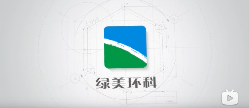 【防释磷污泥浓缩干泥系统成套技术宣传片】